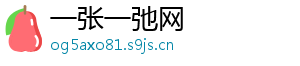 一张一弛网